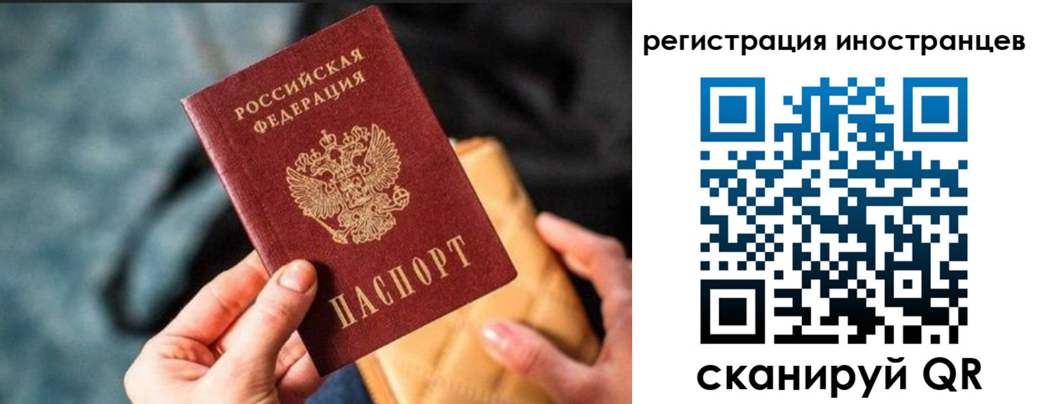 временная регистрация для всех в Беслане