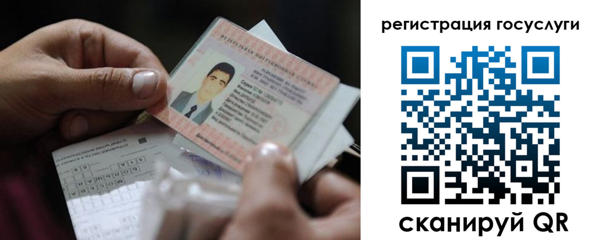 прописка от собственника в Беслане