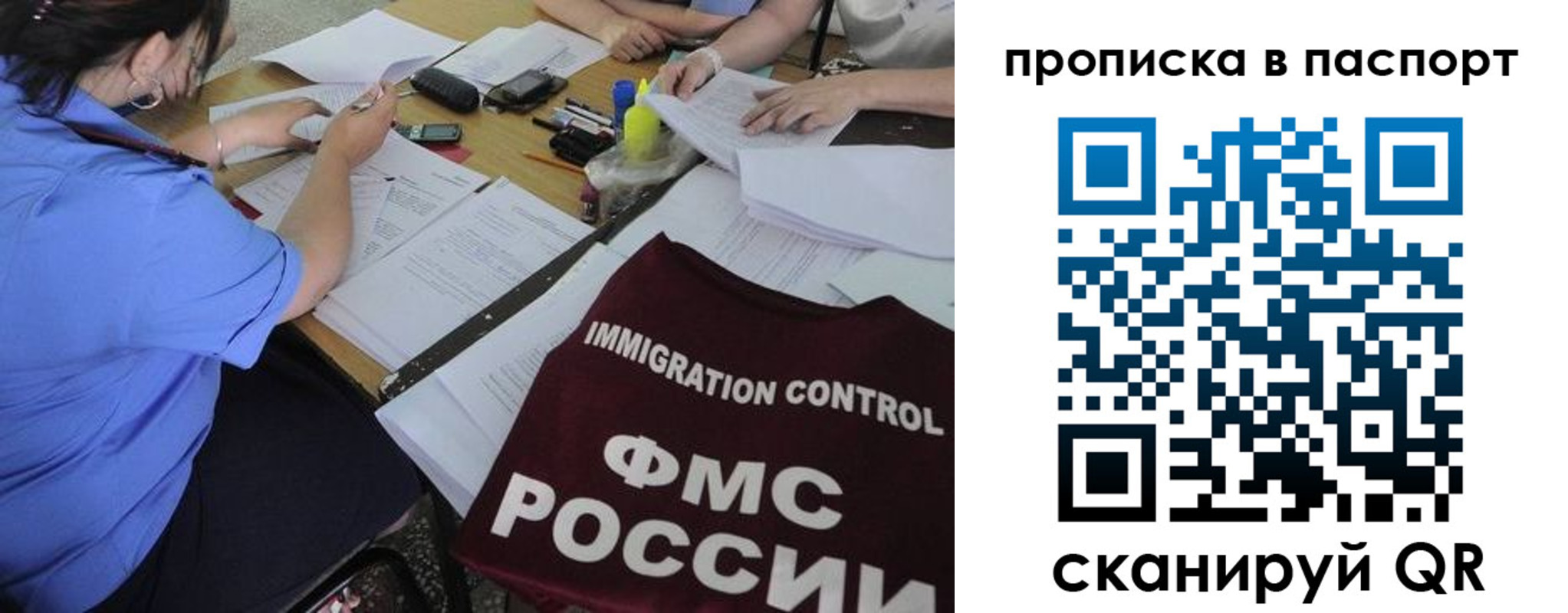 прописка от собственника в Беслане
