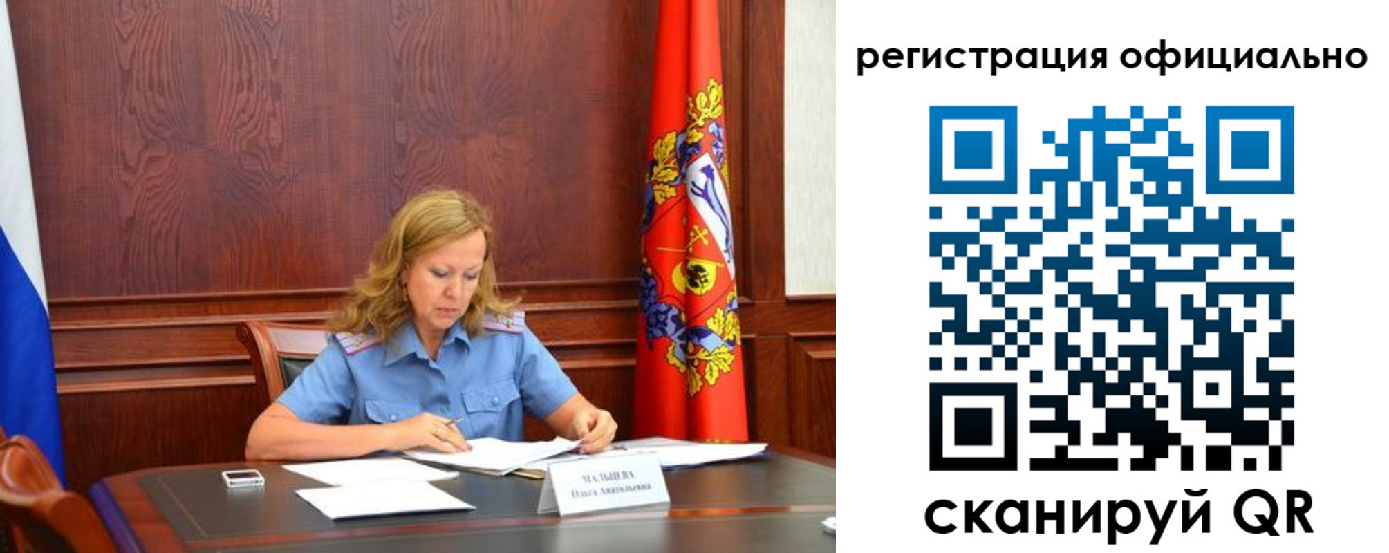 прописка регистрация в Беслане