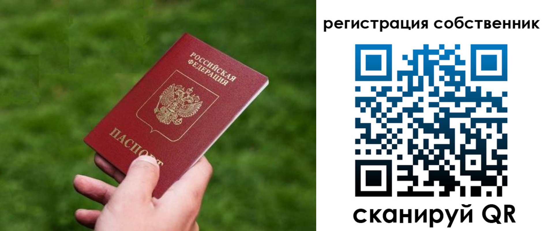 временная регистрация недорого в Беслане